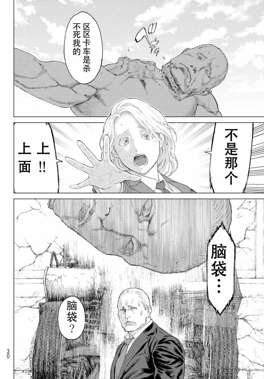 《骑乘之王》漫画最新章节第1话免费下拉式在线观看章节第【14】张图片