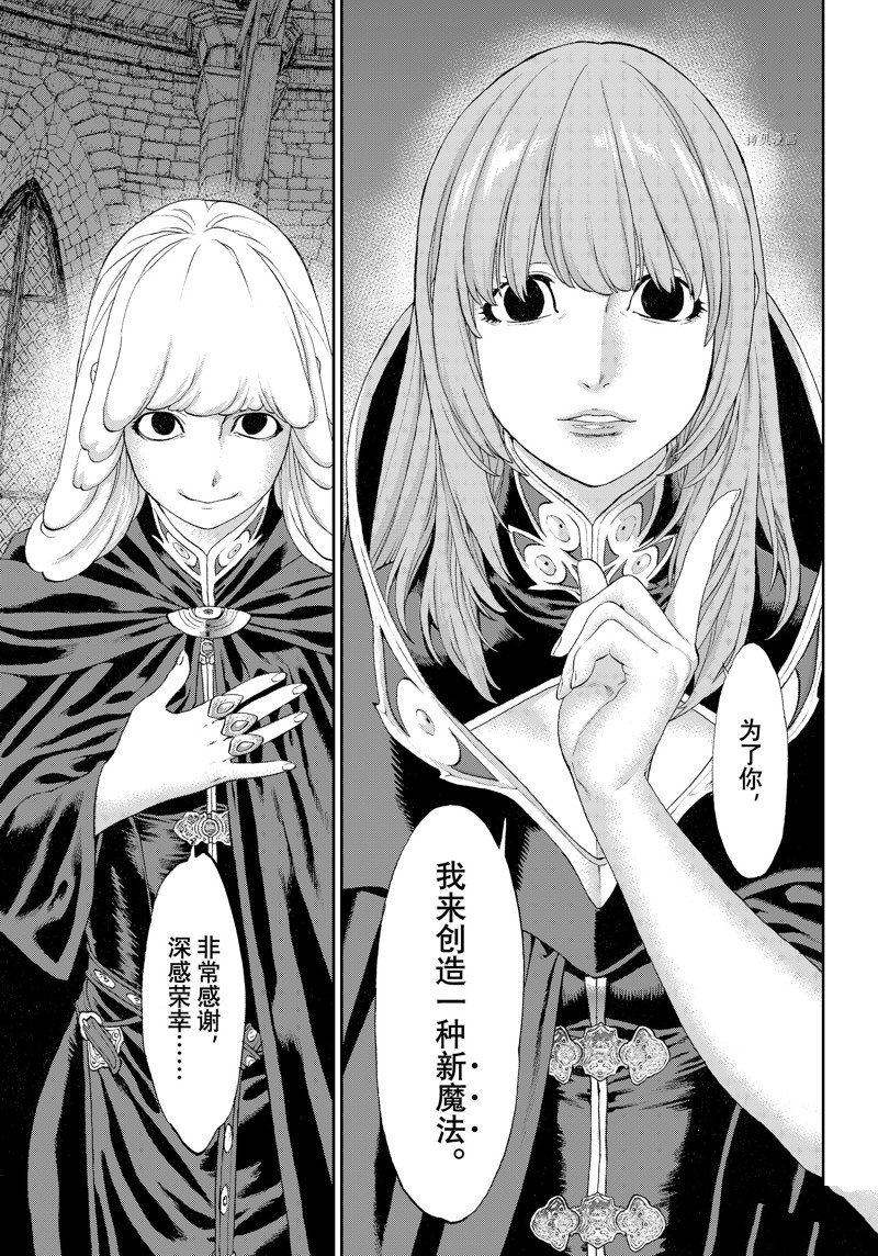 《骑乘之王》漫画最新章节第52话 试看版免费下拉式在线观看章节第【27】张图片