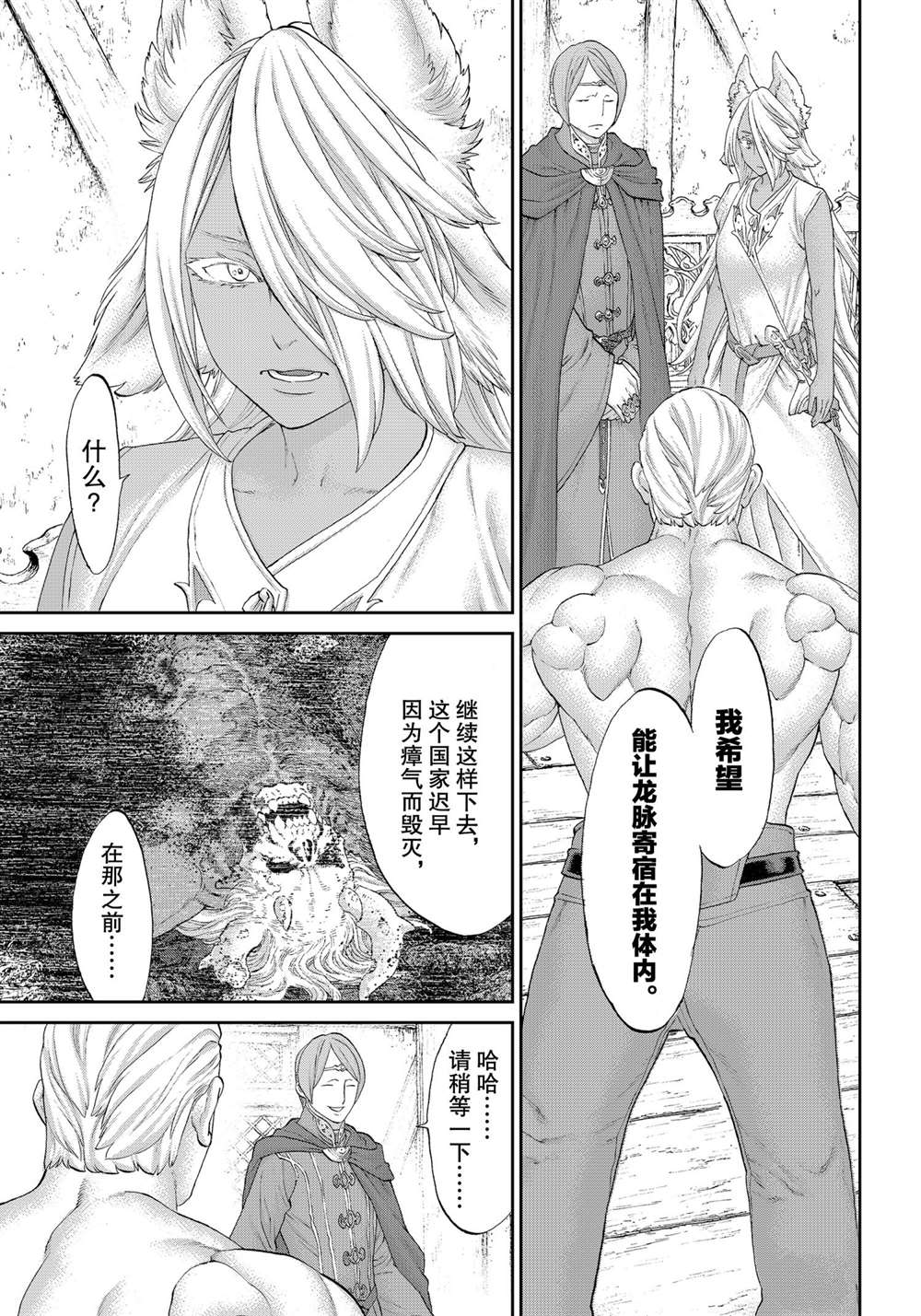 《骑乘之王》漫画最新章节第36话 试看版免费下拉式在线观看章节第【29】张图片