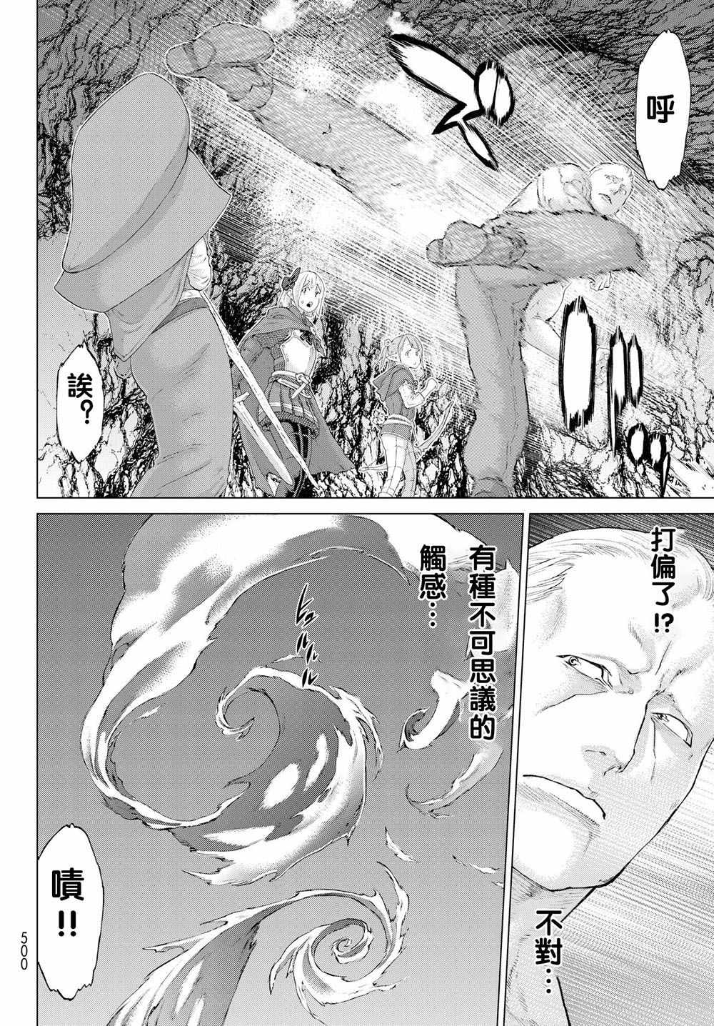 《骑乘之王》漫画最新章节第7话免费下拉式在线观看章节第【26】张图片