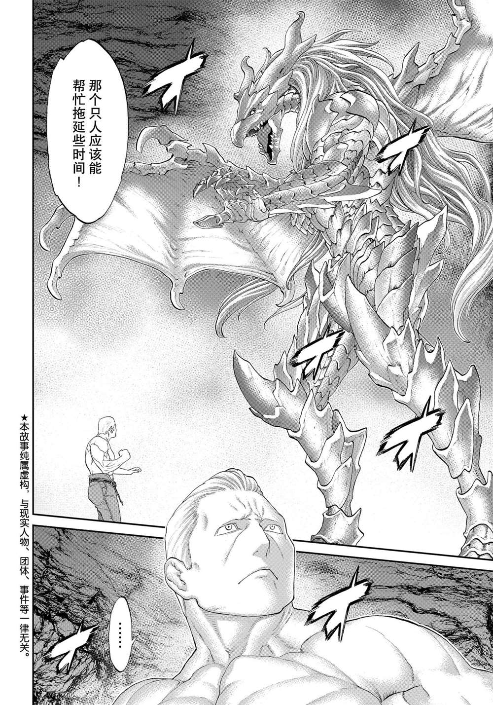 《骑乘之王》漫画最新章节第32话免费下拉式在线观看章节第【2】张图片