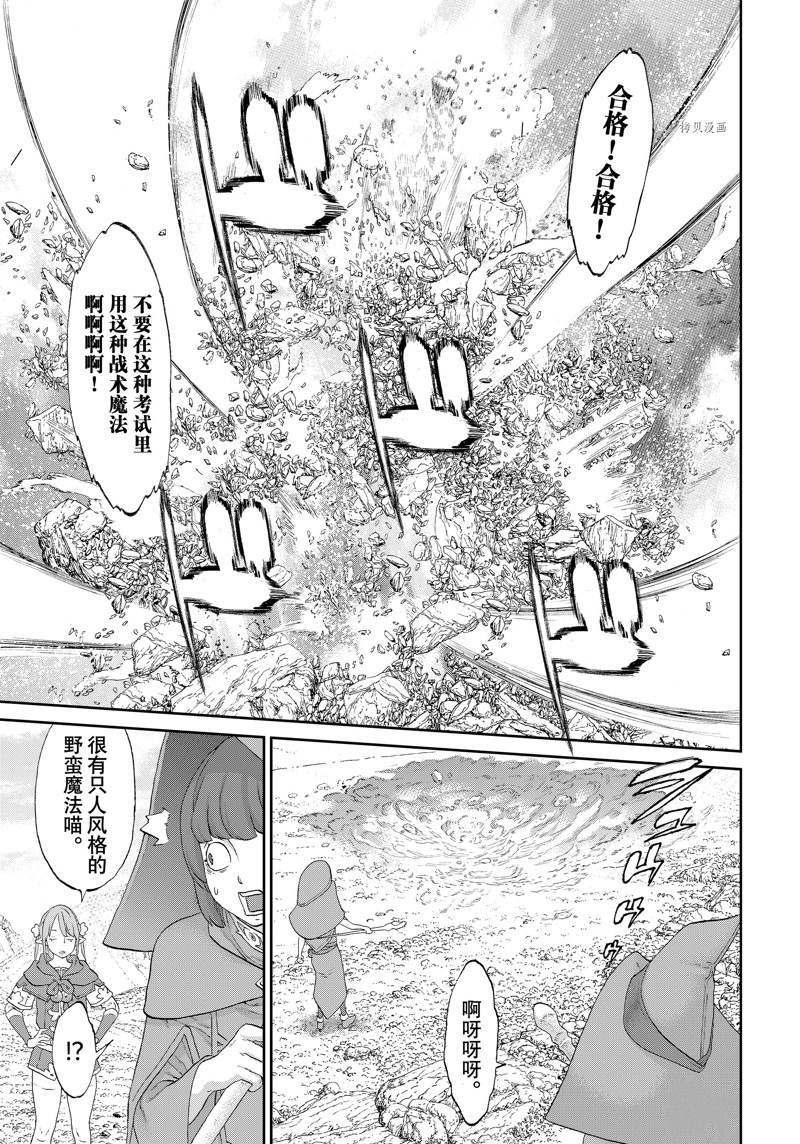 《骑乘之王》漫画最新章节第50话 试看版免费下拉式在线观看章节第【22】张图片