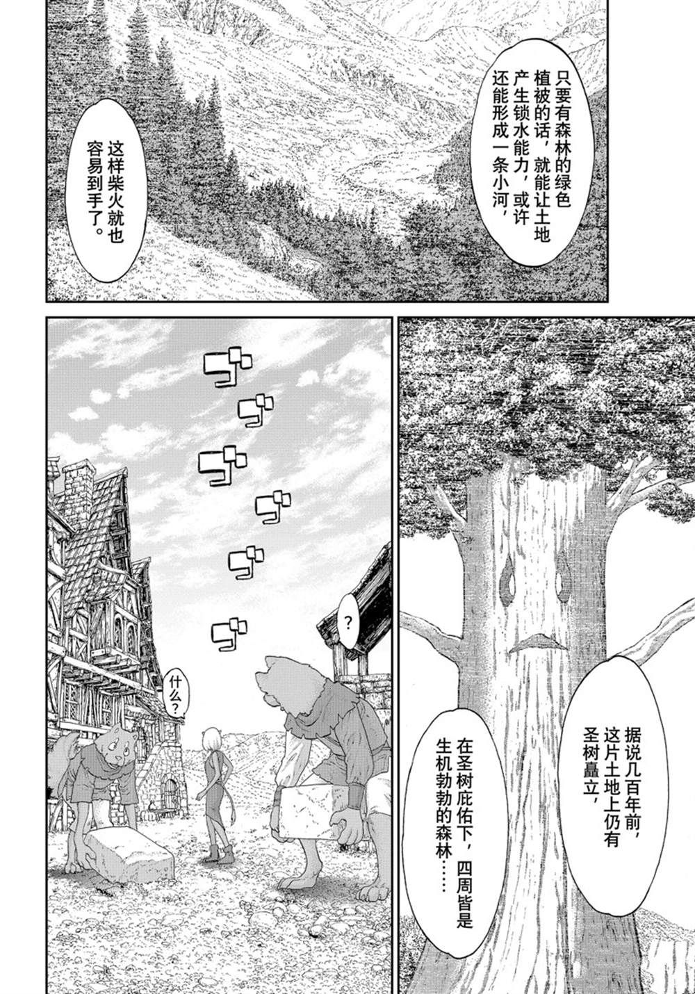 《骑乘之王》漫画最新章节第43话 试看版免费下拉式在线观看章节第【14】张图片