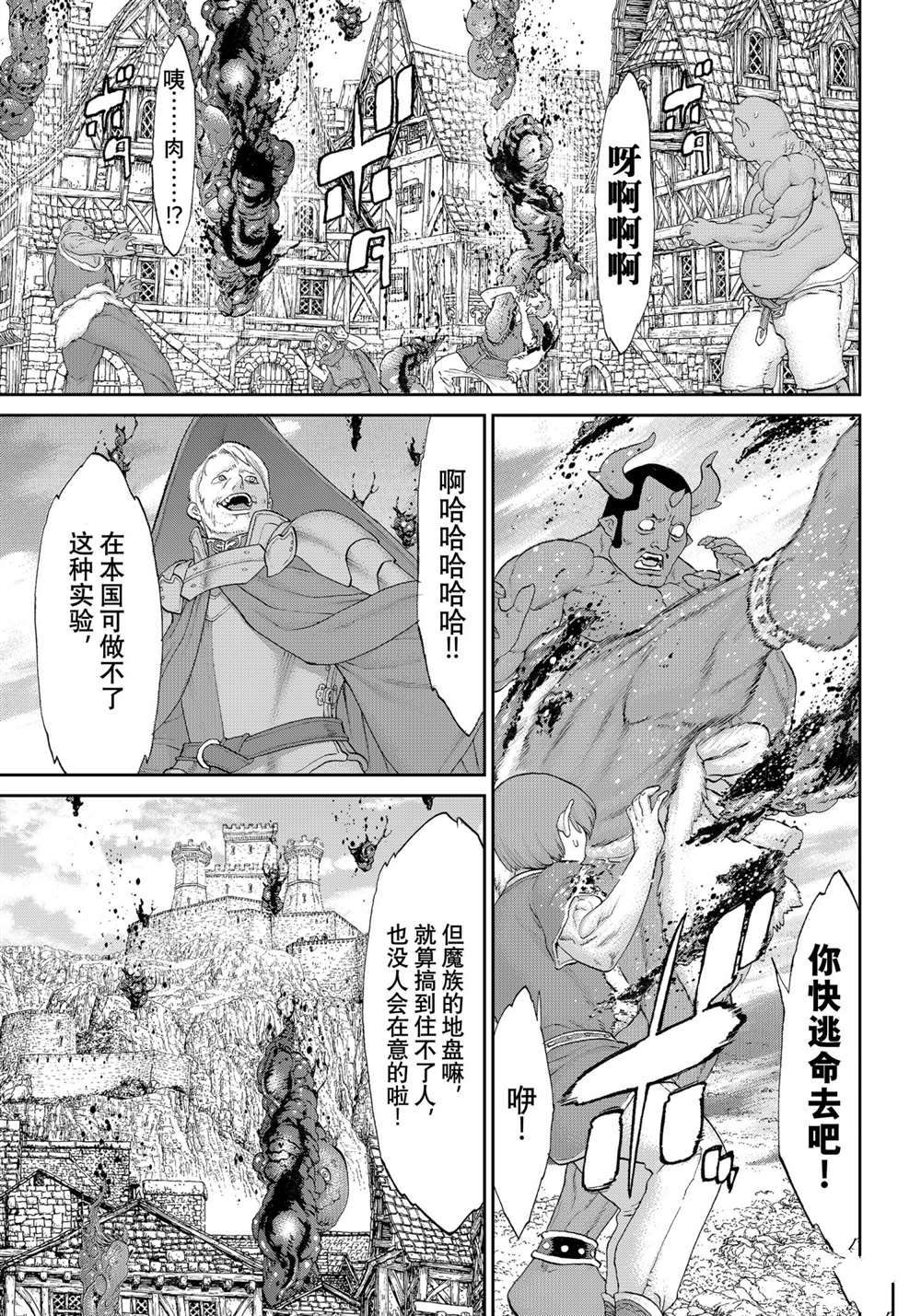 《骑乘之王》漫画最新章节第38话 试看版免费下拉式在线观看章节第【19】张图片