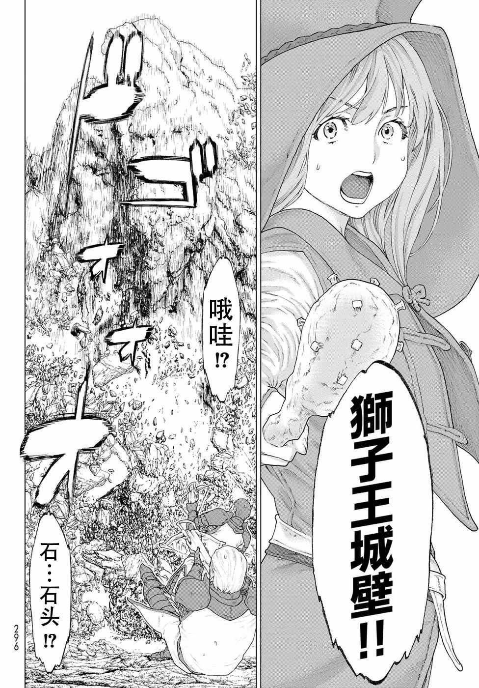 《骑乘之王》漫画最新章节第10话免费下拉式在线观看章节第【30】张图片