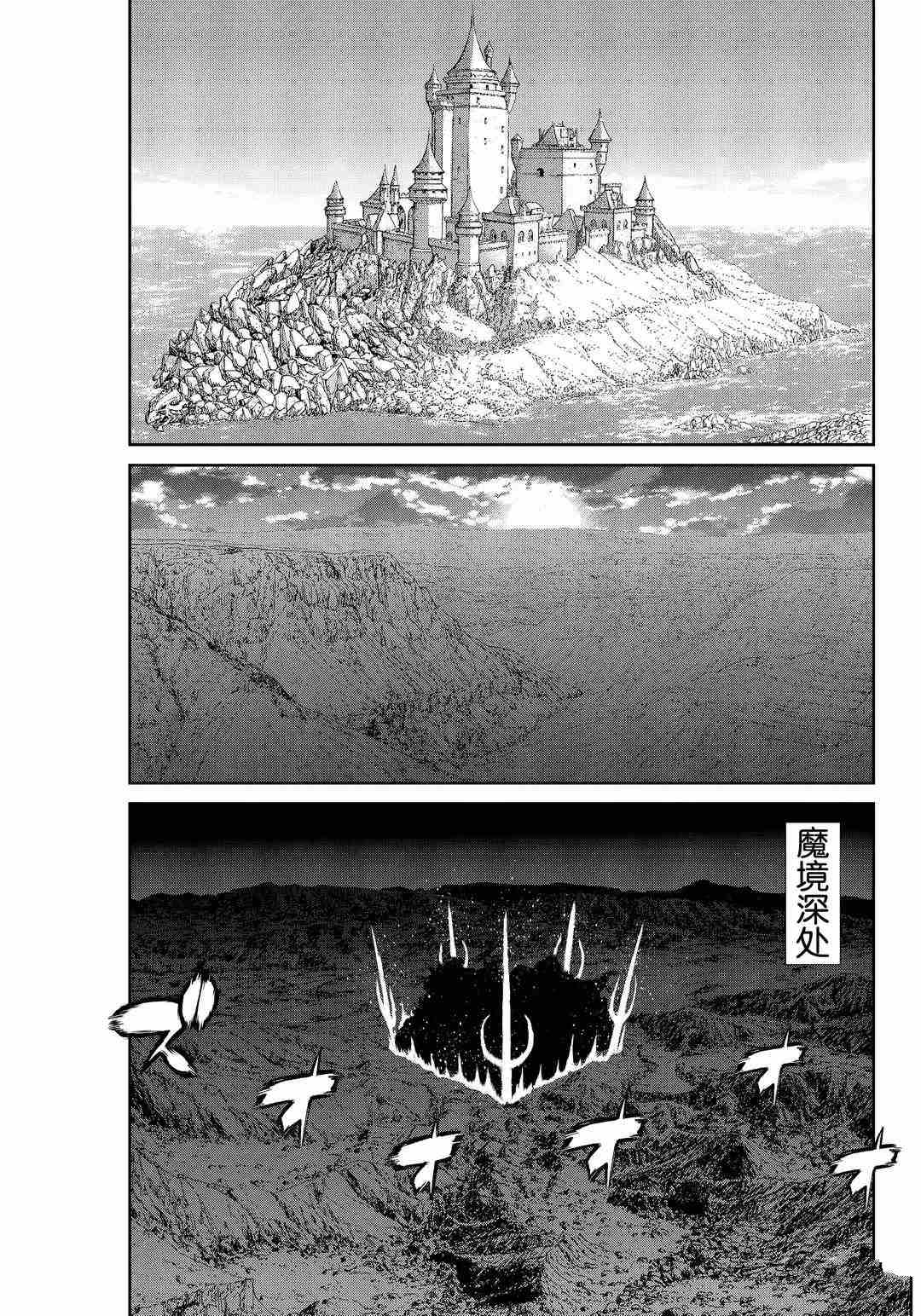 《骑乘之王》漫画最新章节第30话 试看版免费下拉式在线观看章节第【11】张图片