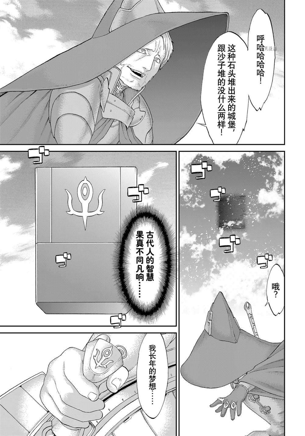 《骑乘之王》漫画最新章节第39话 试看版免费下拉式在线观看章节第【25】张图片