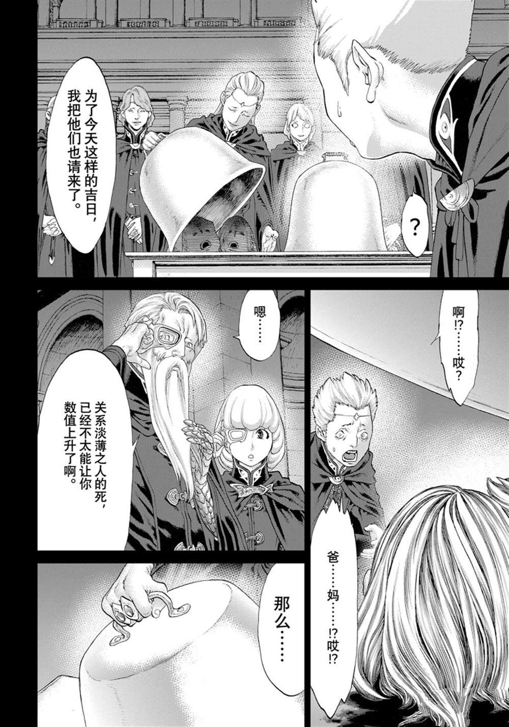 《骑乘之王》漫画最新章节第48话 试看版免费下拉式在线观看章节第【16】张图片