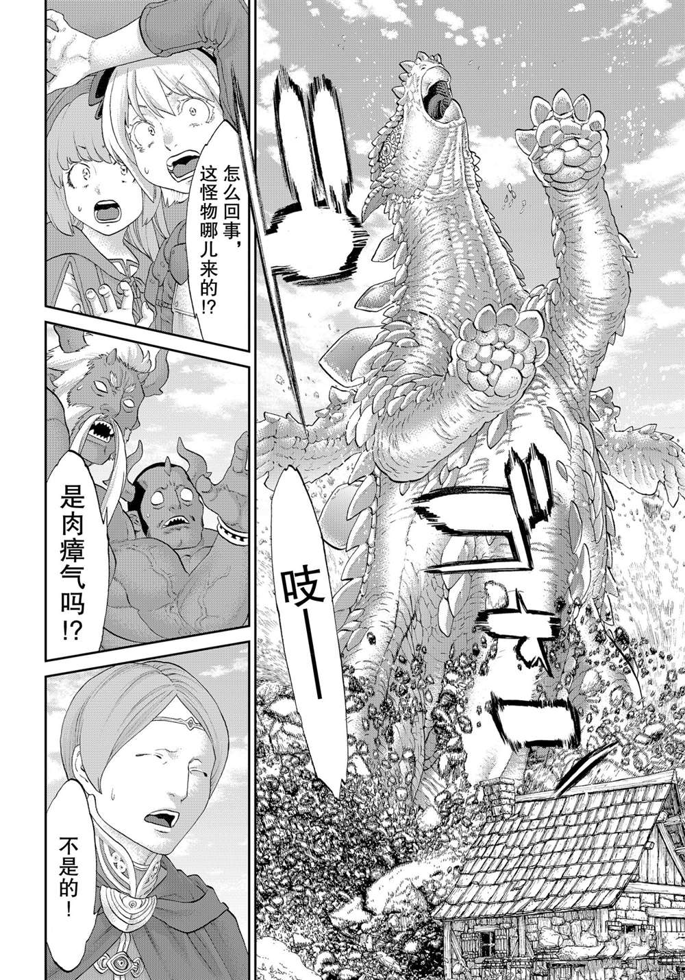 《骑乘之王》漫画最新章节第35话免费下拉式在线观看章节第【24】张图片