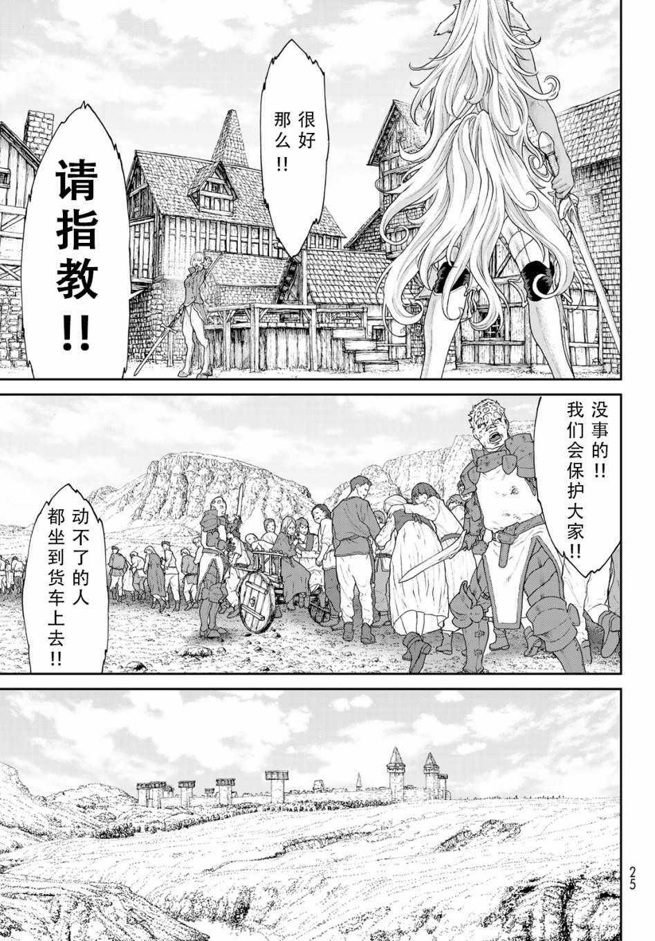 《骑乘之王》漫画最新章节第15话免费下拉式在线观看章节第【13】张图片