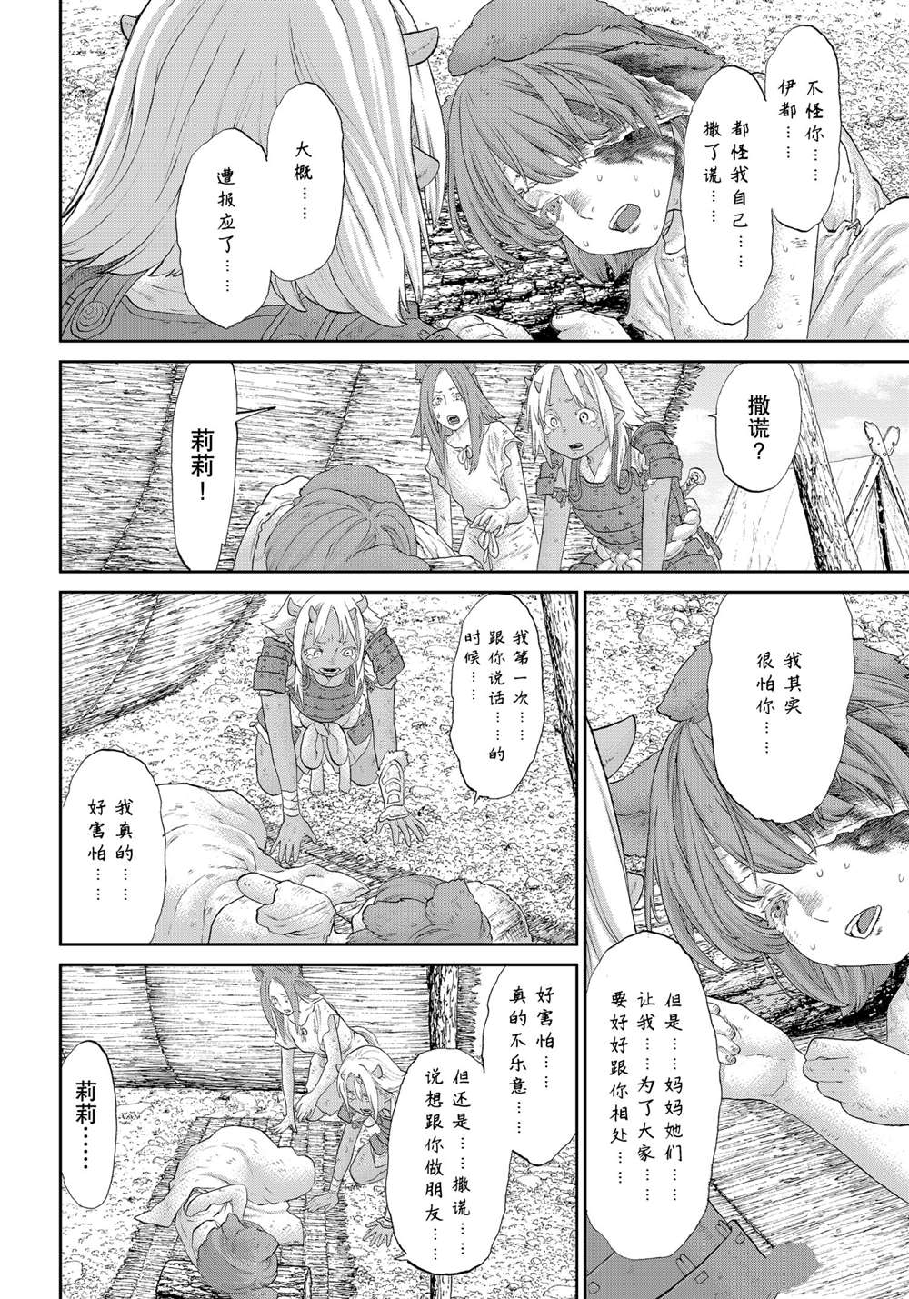 《骑乘之王》漫画最新章节第33话免费下拉式在线观看章节第【26】张图片