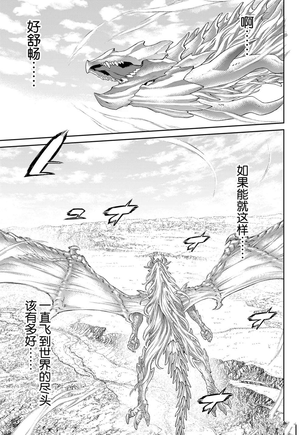 《骑乘之王》漫画最新章节第32话免费下拉式在线观看章节第【17】张图片