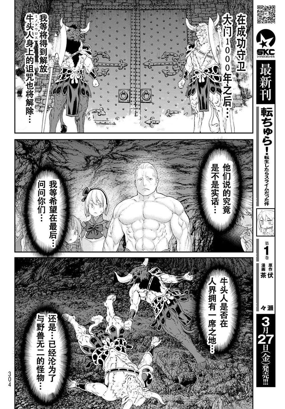 《骑乘之王》漫画最新章节第20话免费下拉式在线观看章节第【12】张图片