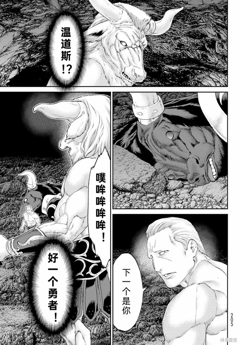 《骑乘之王》漫画最新章节第19话免费下拉式在线观看章节第【23】张图片