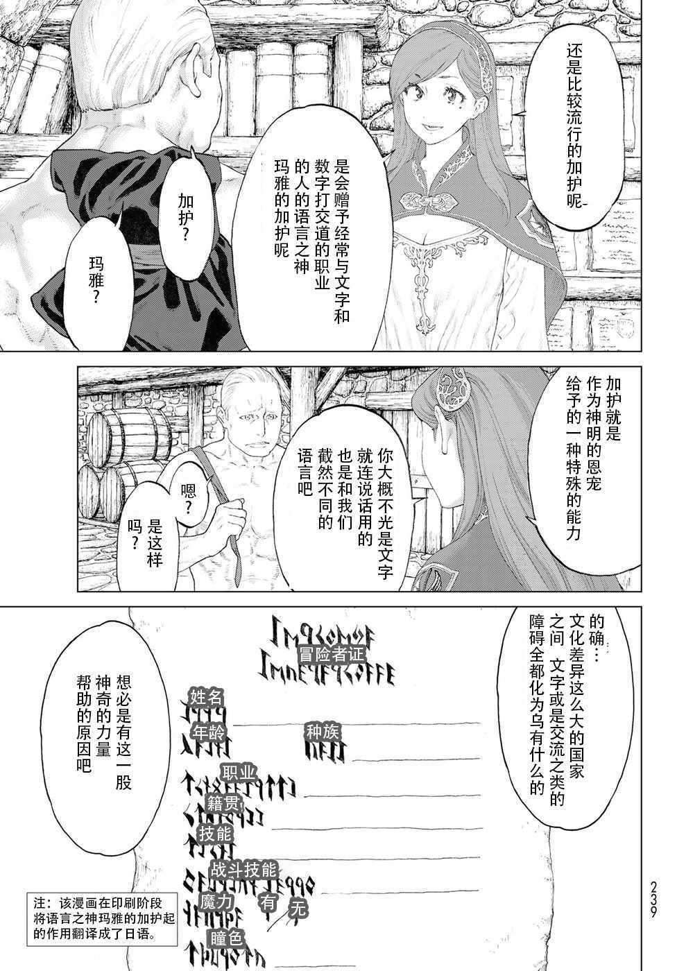 《骑乘之王》漫画最新章节第2话免费下拉式在线观看章节第【32】张图片