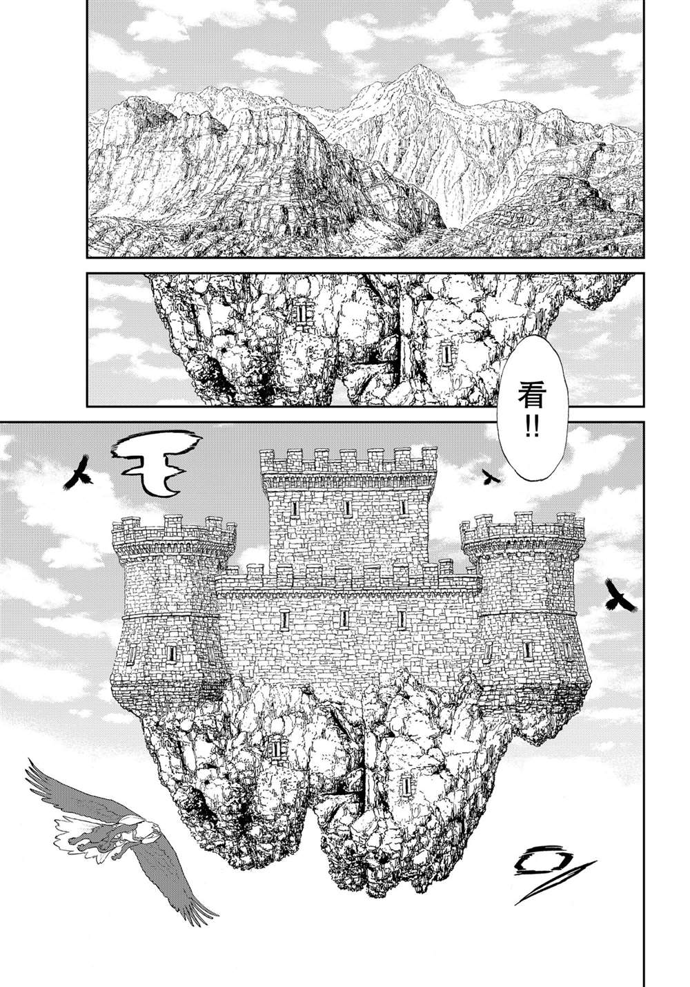 《骑乘之王》漫画最新章节第35话免费下拉式在线观看章节第【17】张图片