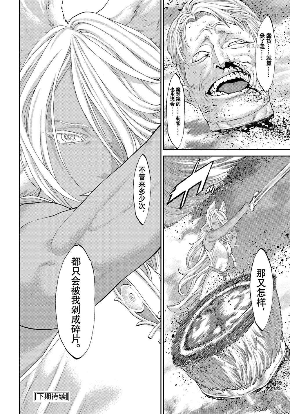 《骑乘之王》漫画最新章节第41话 试看版免费下拉式在线观看章节第【26】张图片