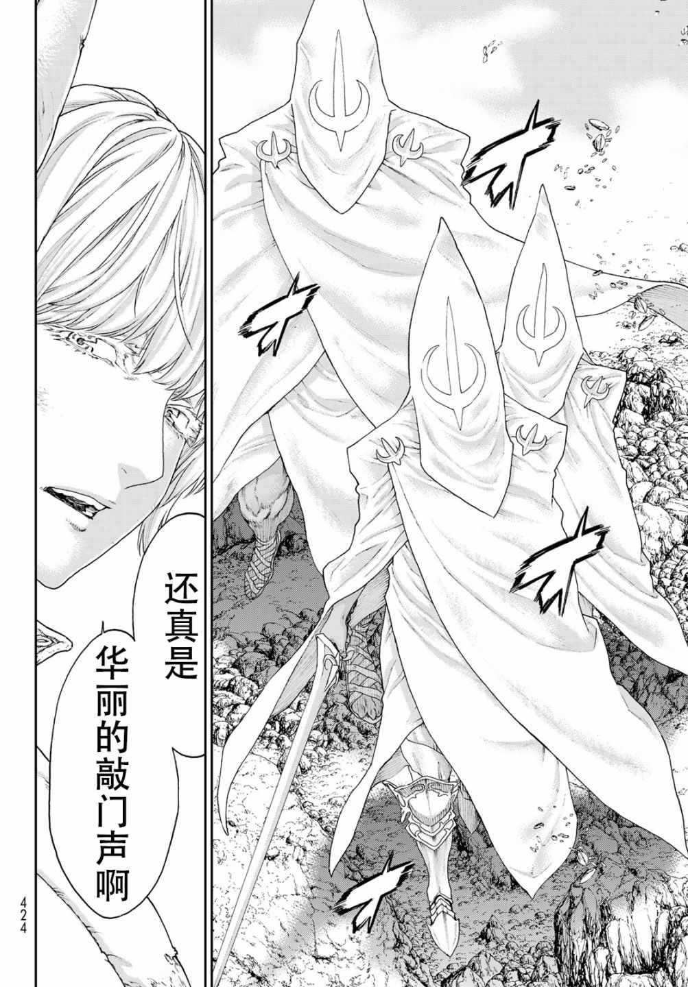 《骑乘之王》漫画最新章节第14话免费下拉式在线观看章节第【24】张图片