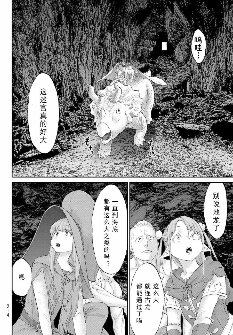 《骑乘之王》漫画最新章节第18话免费下拉式在线观看章节第【32】张图片