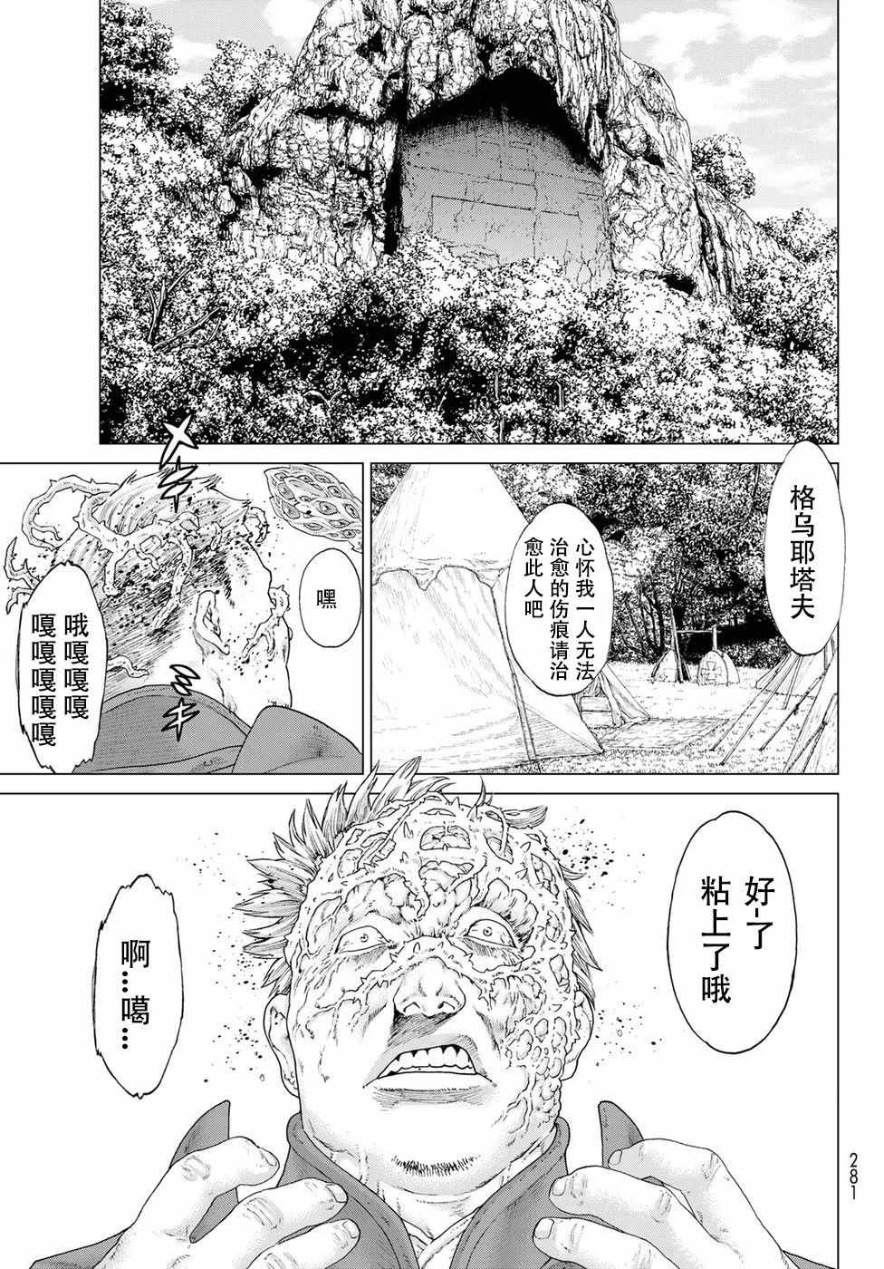 《骑乘之王》漫画最新章节第10话免费下拉式在线观看章节第【15】张图片