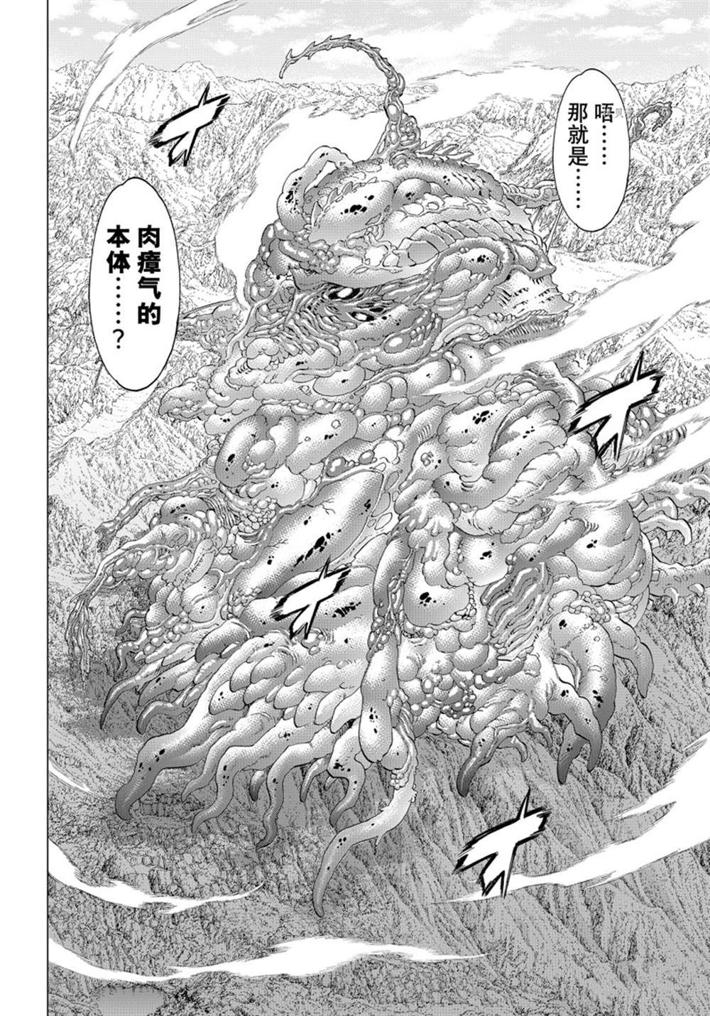 《骑乘之王》漫画最新章节第45话 试看版免费下拉式在线观看章节第【22】张图片