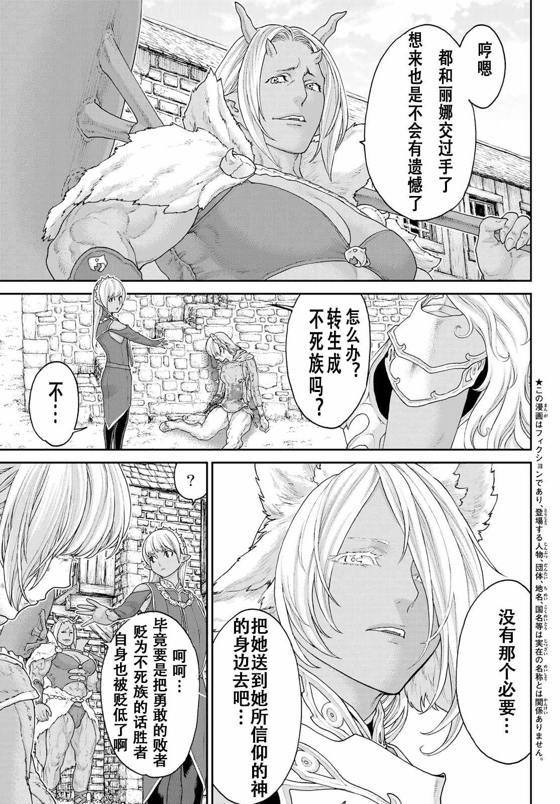 《骑乘之王》漫画最新章节第16话免费下拉式在线观看章节第【3】张图片