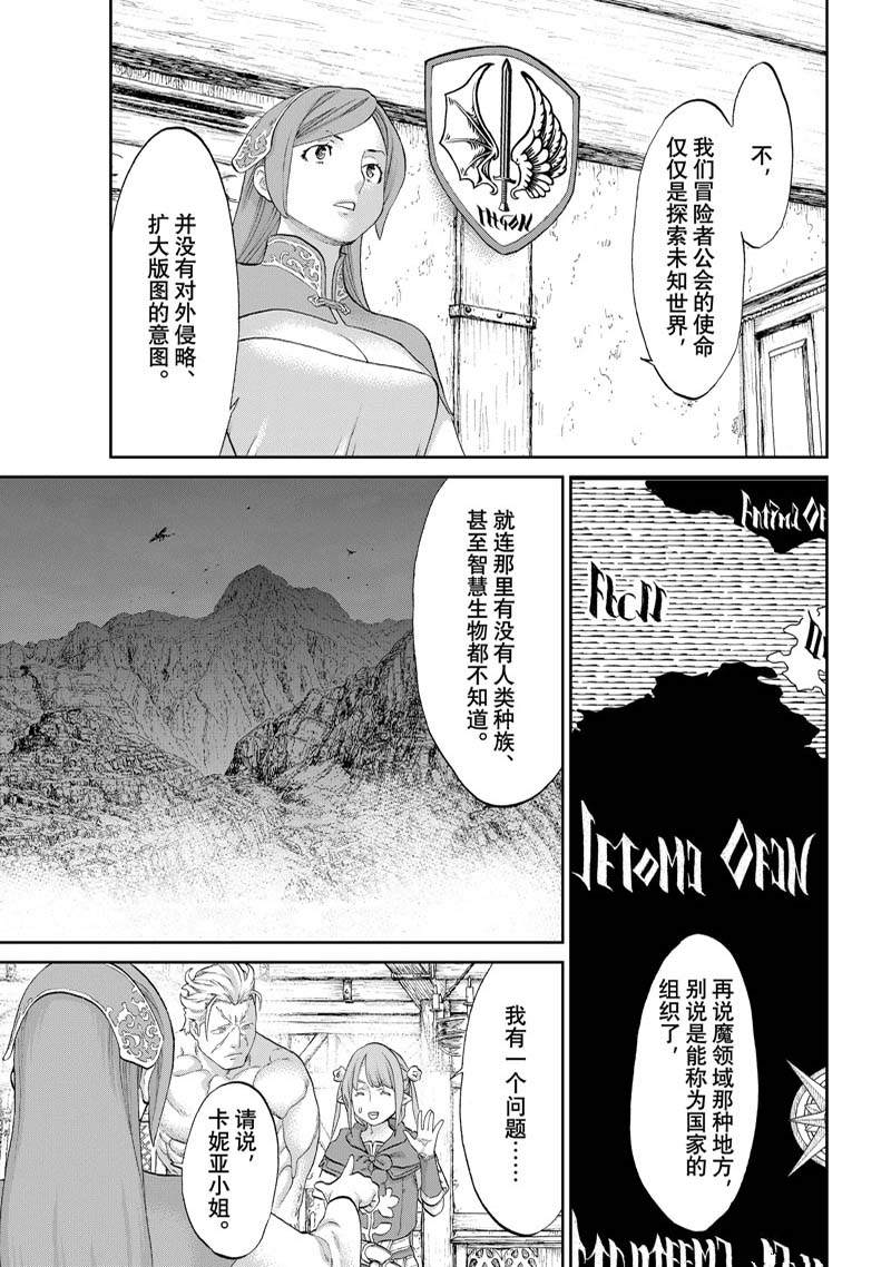 《骑乘之王》漫画最新章节第51话 试看免费下拉式在线观看章节第【3】张图片