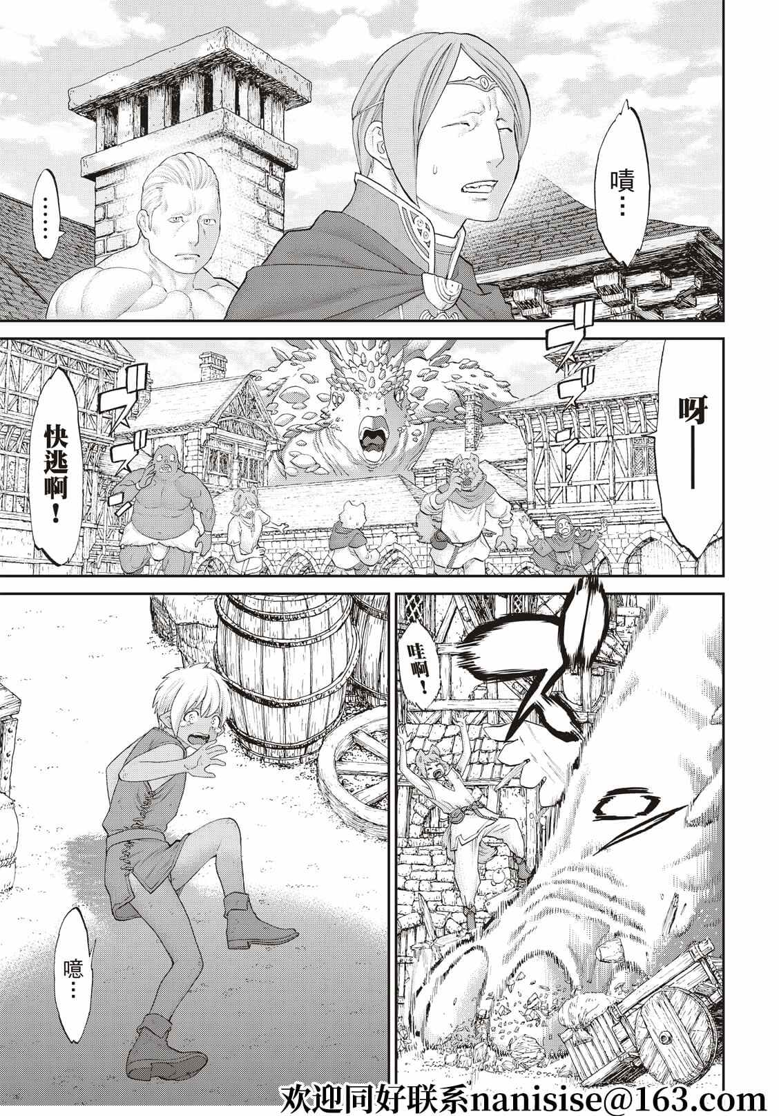 《骑乘之王》漫画最新章节第37话免费下拉式在线观看章节第【9】张图片