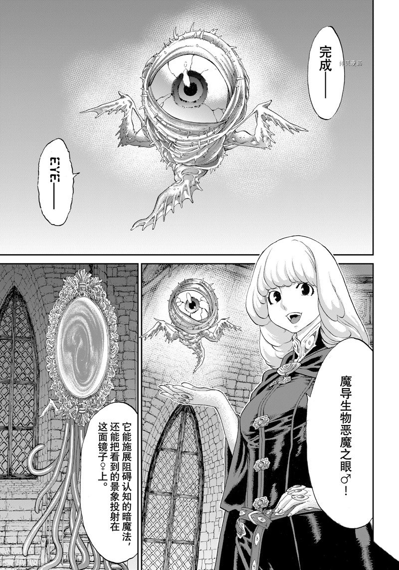 《骑乘之王》漫画最新章节第52话 试看版免费下拉式在线观看章节第【21】张图片