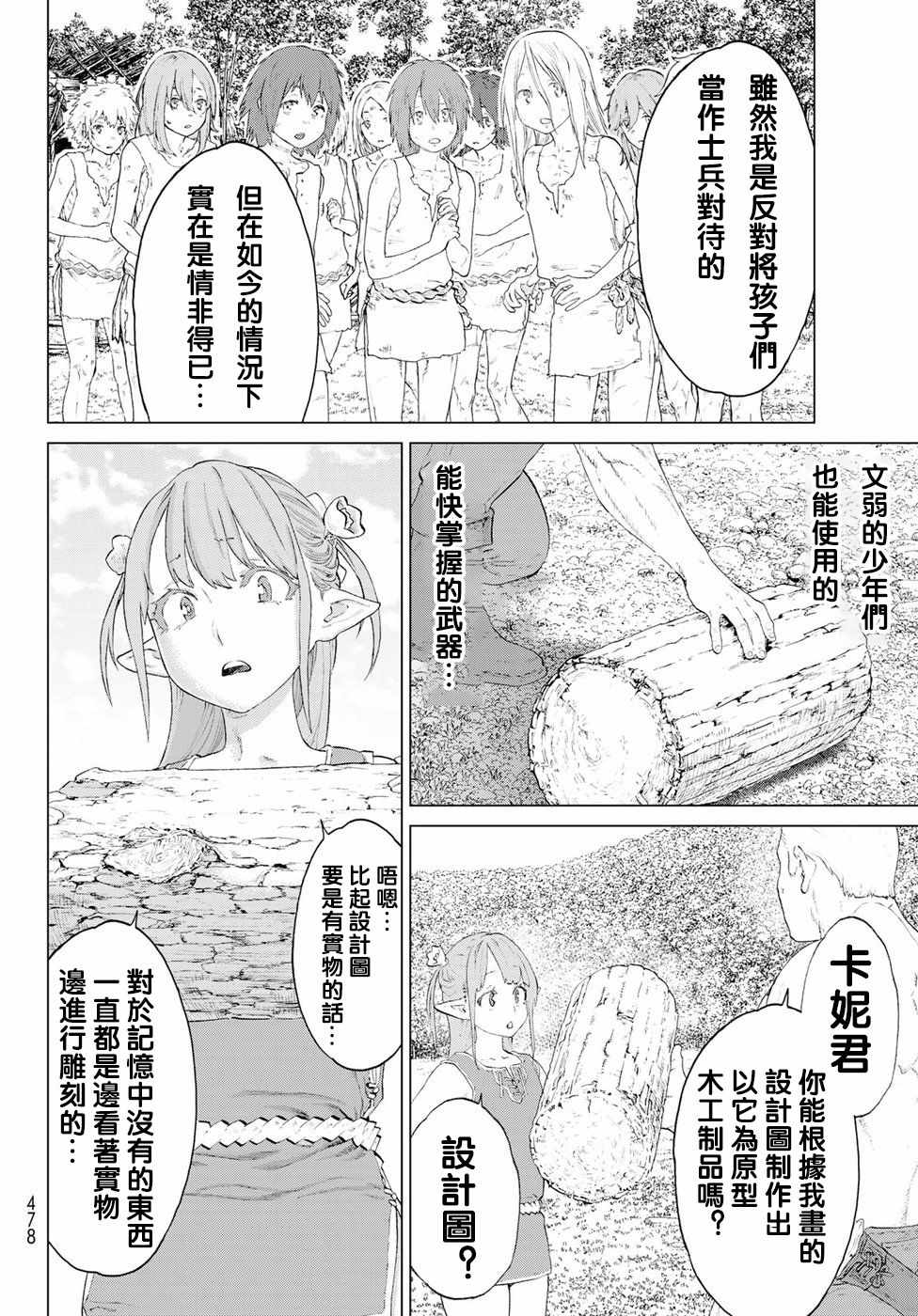 《骑乘之王》漫画最新章节第7话免费下拉式在线观看章节第【4】张图片