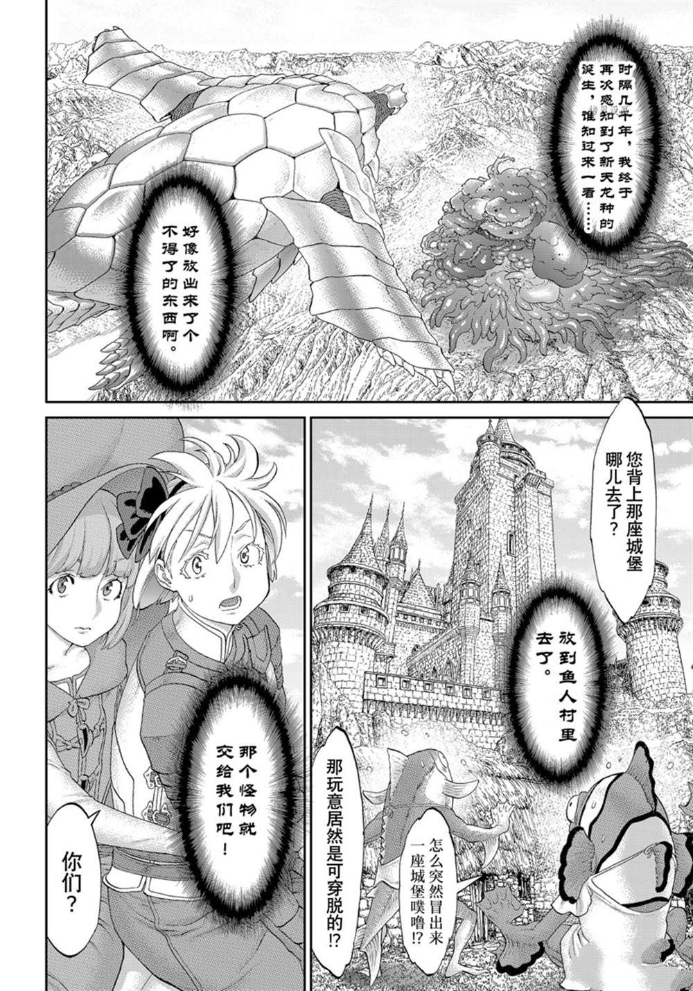 《骑乘之王》漫画最新章节第45话 试看版免费下拉式在线观看章节第【26】张图片