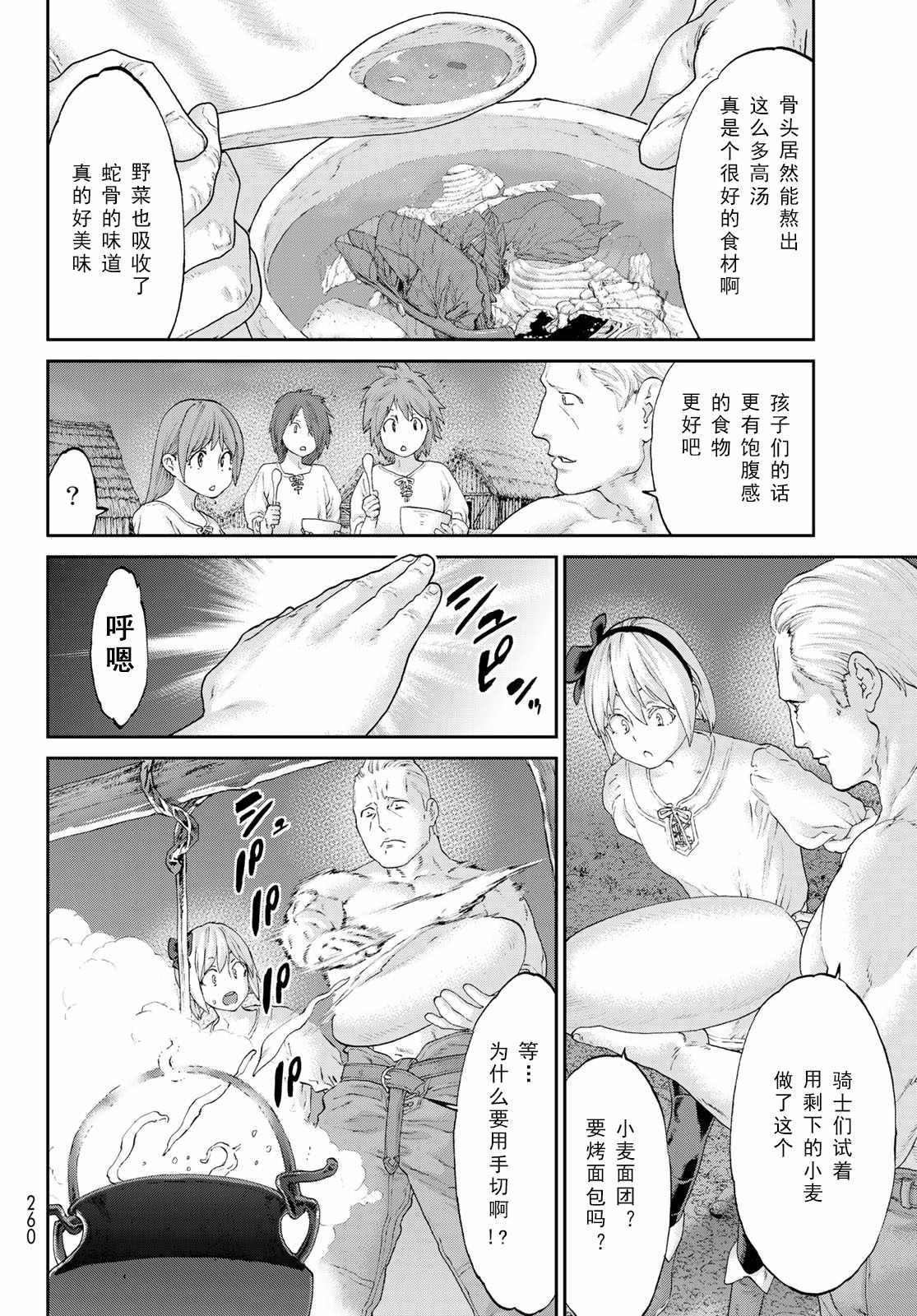 《骑乘之王》漫画最新章节第16话免费下拉式在线观看章节第【26】张图片