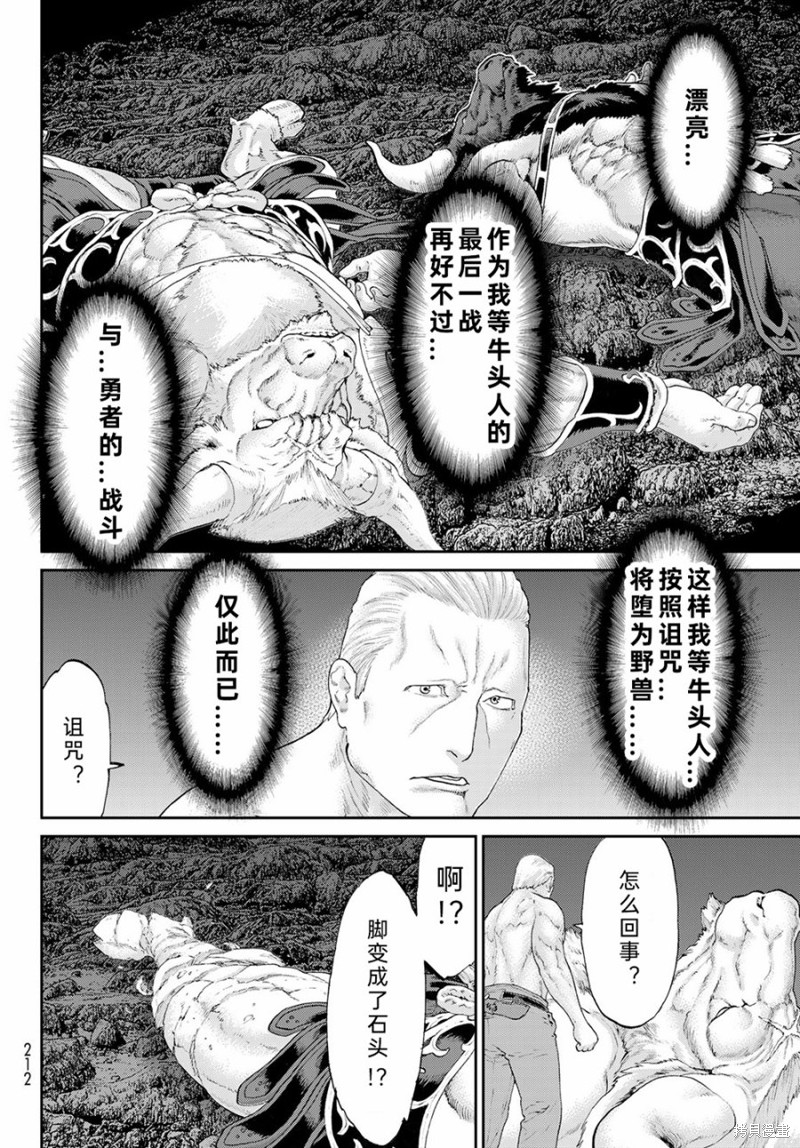 《骑乘之王》漫画最新章节第19话免费下拉式在线观看章节第【30】张图片