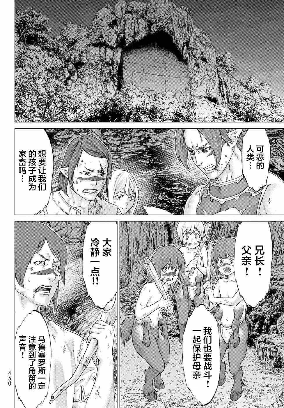 《骑乘之王》漫画最新章节第9话免费下拉式在线观看章节第【14】张图片