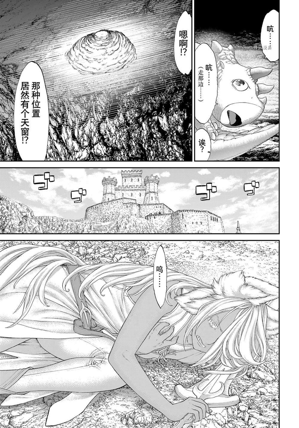 《骑乘之王》漫画最新章节第38话 试看版免费下拉式在线观看章节第【3】张图片