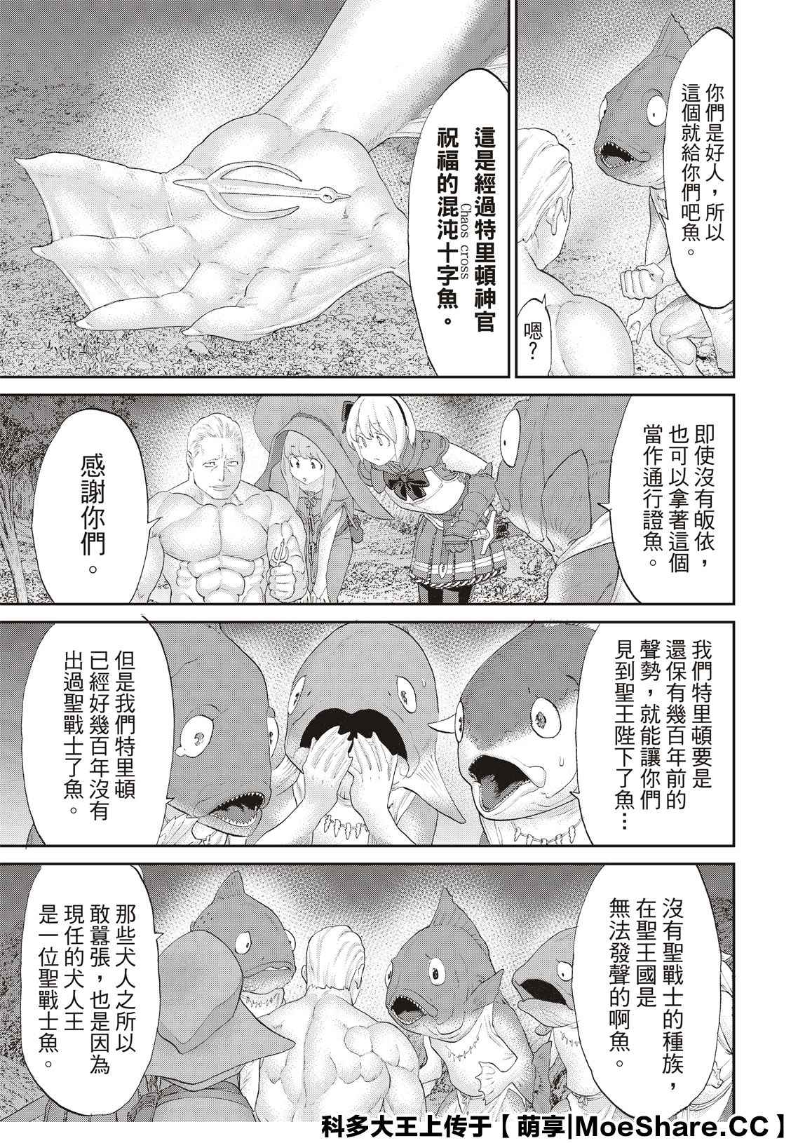 《骑乘之王》漫画最新章节第27话免费下拉式在线观看章节第【24】张图片