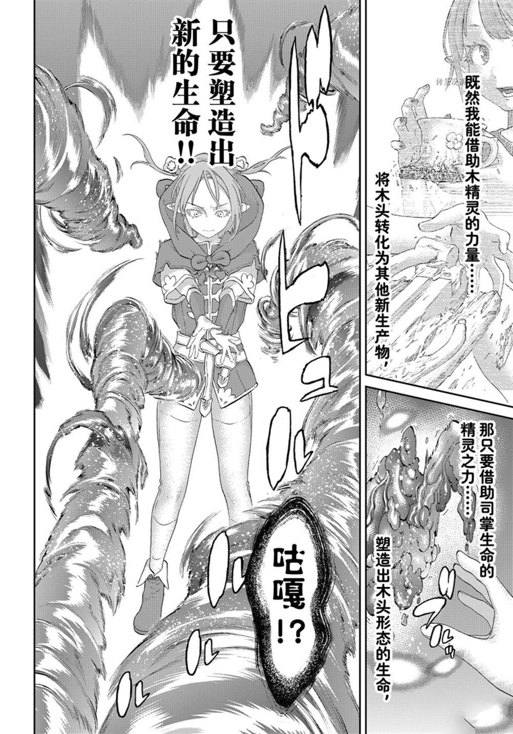 《骑乘之王》漫画最新章节第47话 试看版免费下拉式在线观看章节第【18】张图片