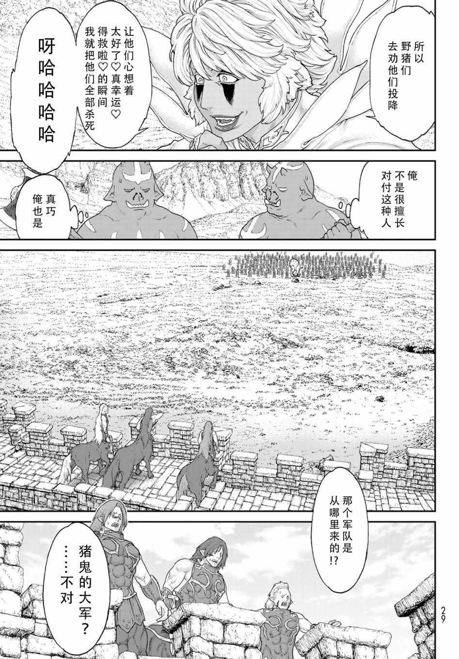 《骑乘之王》漫画最新章节第15话免费下拉式在线观看章节第【17】张图片