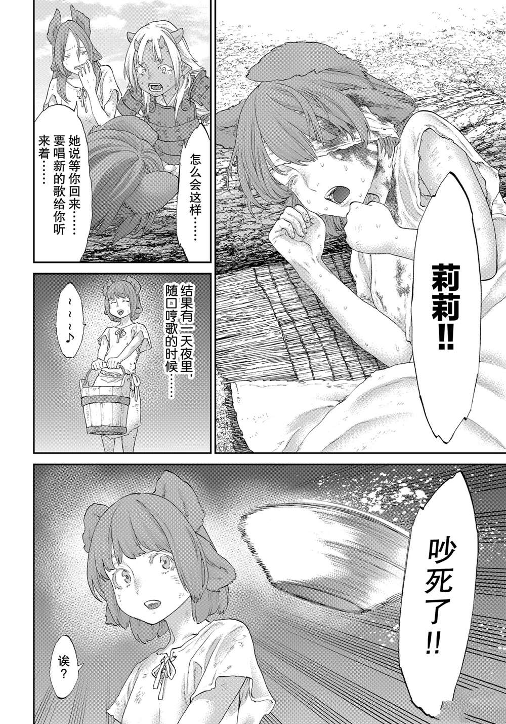 《骑乘之王》漫画最新章节第33话免费下拉式在线观看章节第【24】张图片