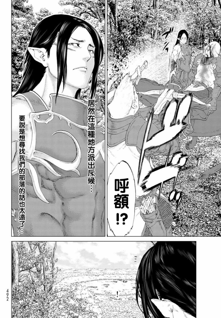 《骑乘之王》漫画最新章节第7话免费下拉式在线观看章节第【18】张图片