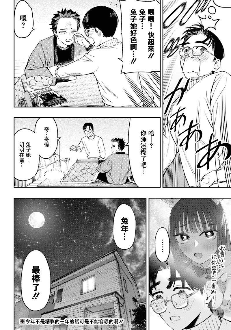 《超埃罗生肖女孩们》漫画最新章节第1话免费下拉式在线观看章节第【10】张图片