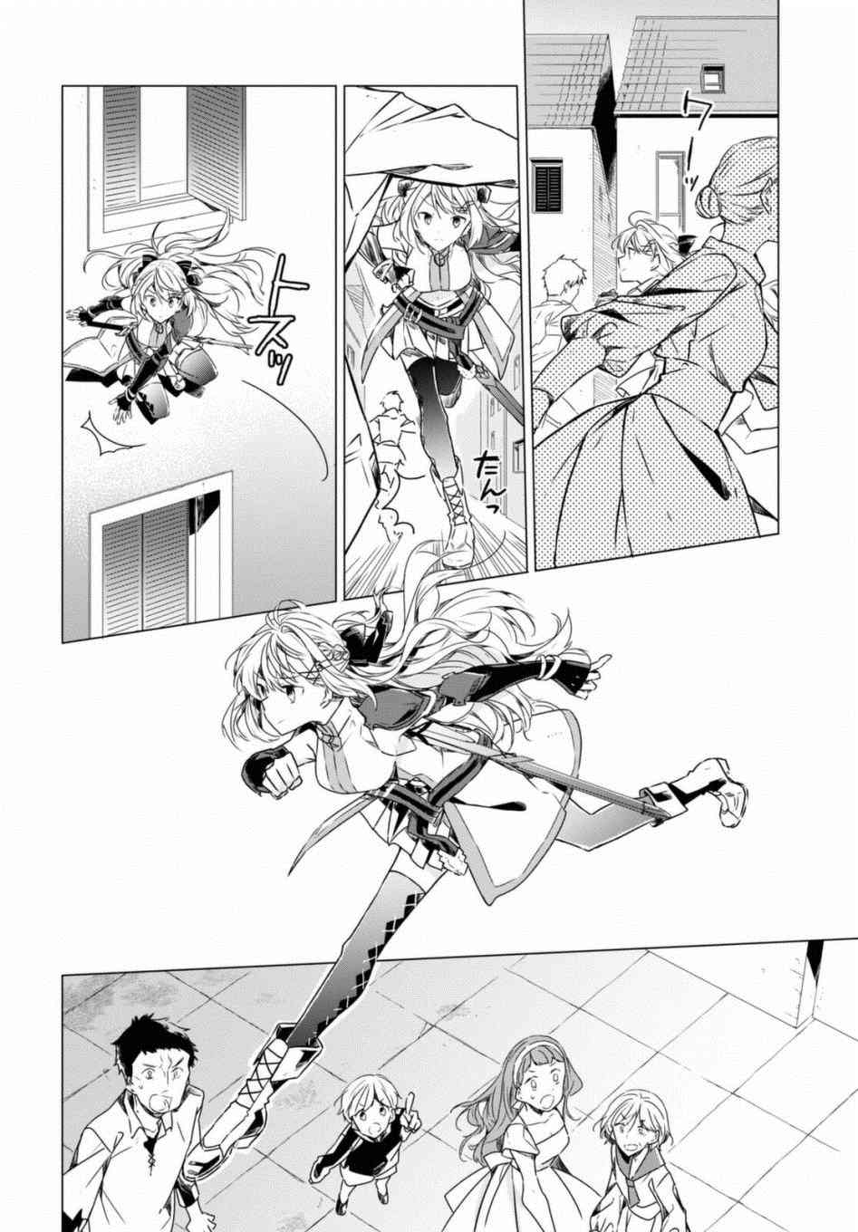 《社恐冒险者成了S级团队的领队》漫画最新章节第1话免费下拉式在线观看章节第【36】张图片