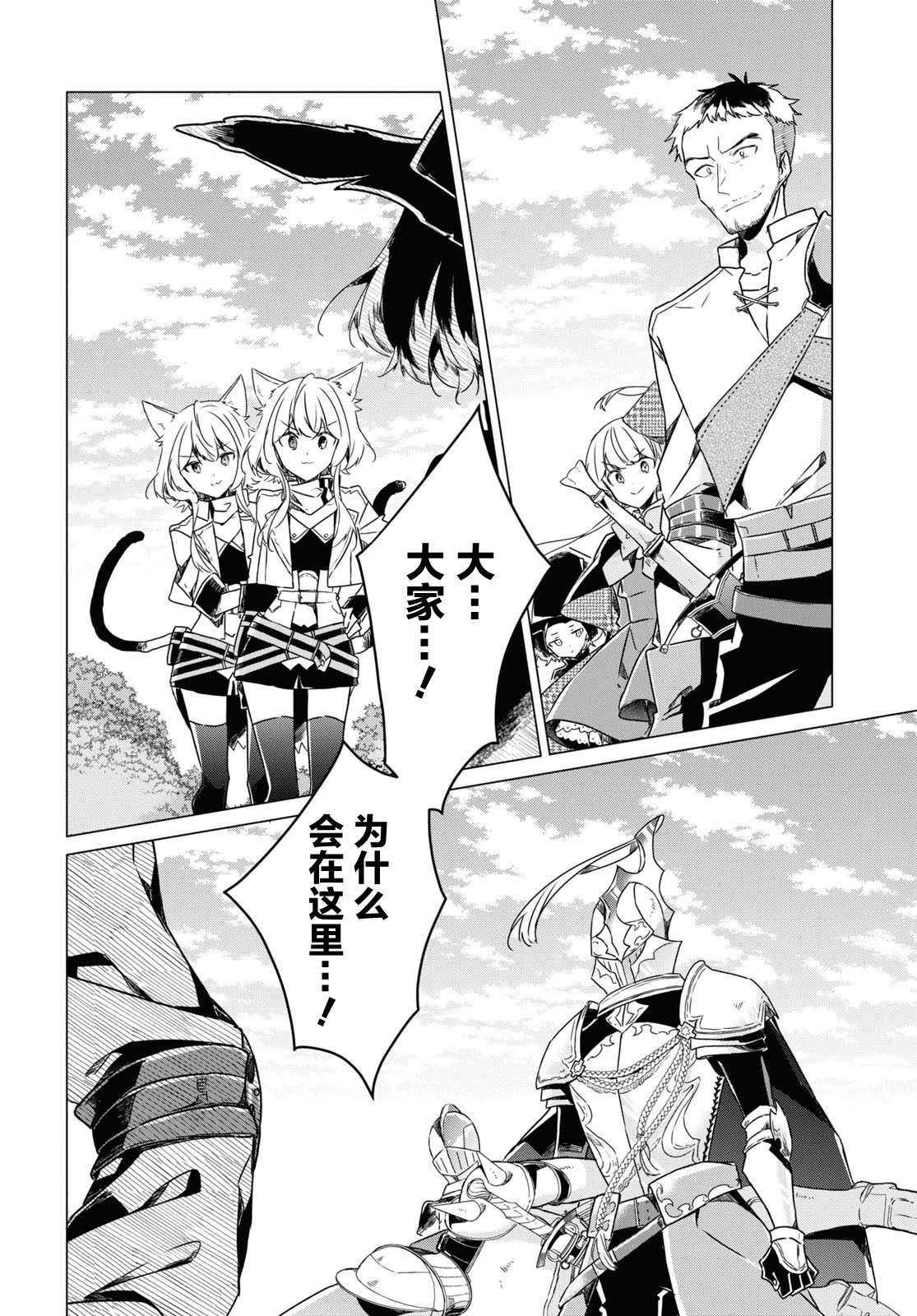 《社恐冒险者成了S级团队的领队》漫画最新章节第8话免费下拉式在线观看章节第【18】张图片
