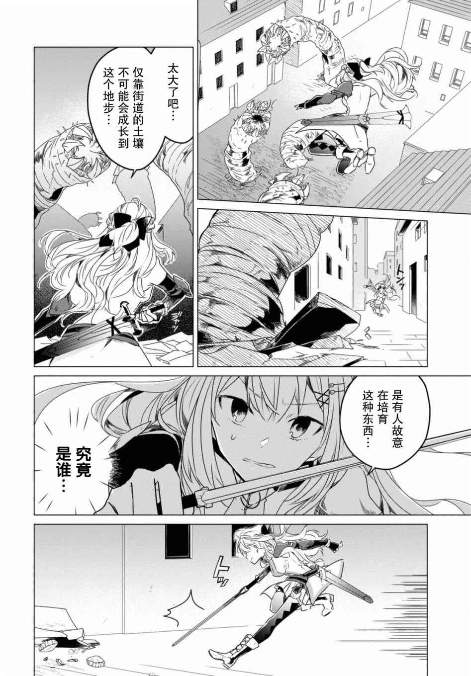 《社恐冒险者成了S级团队的领队》漫画最新章节第1话免费下拉式在线观看章节第【38】张图片