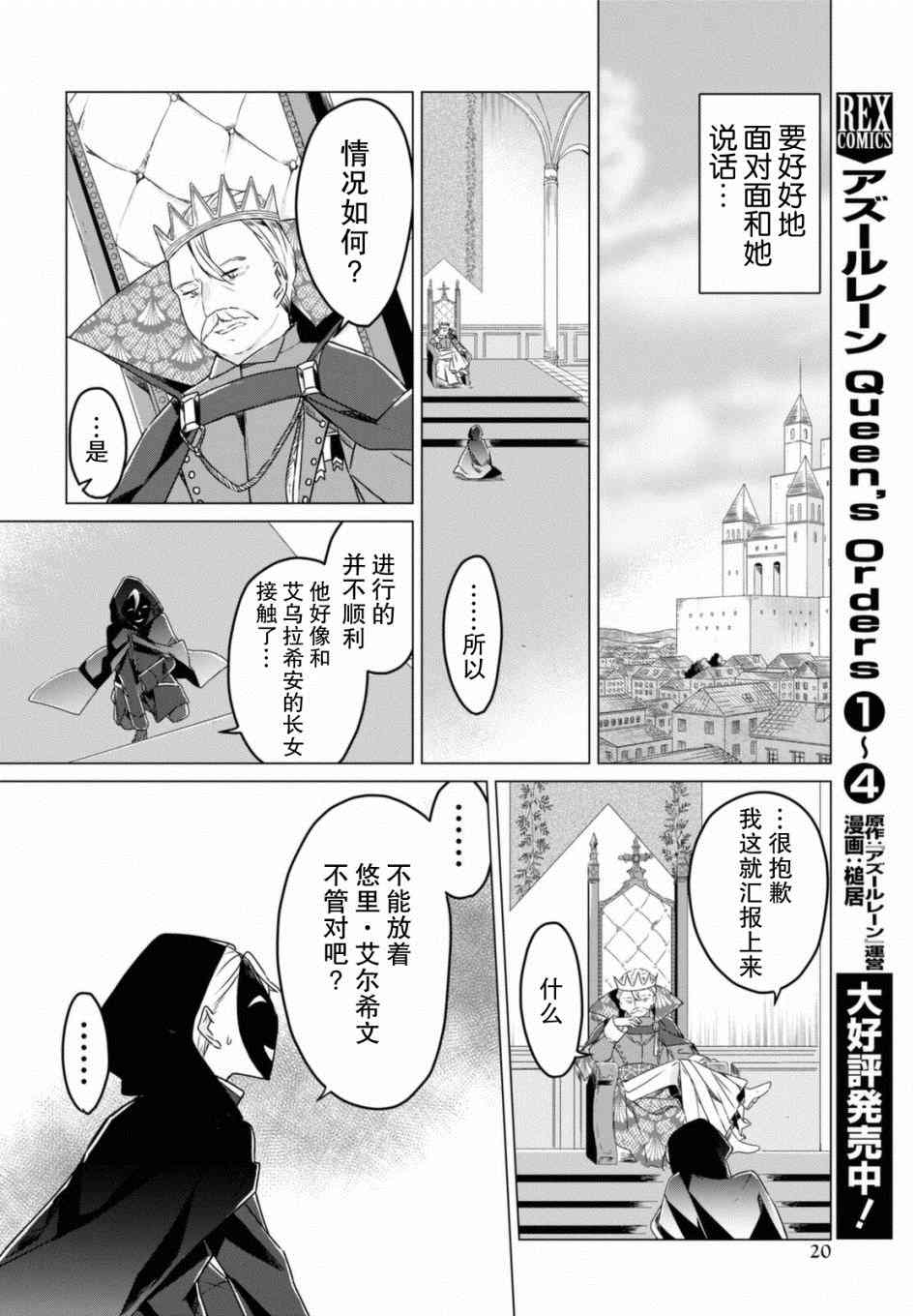 《社恐冒险者成了S级团队的领队》漫画最新章节第1话免费下拉式在线观看章节第【16】张图片