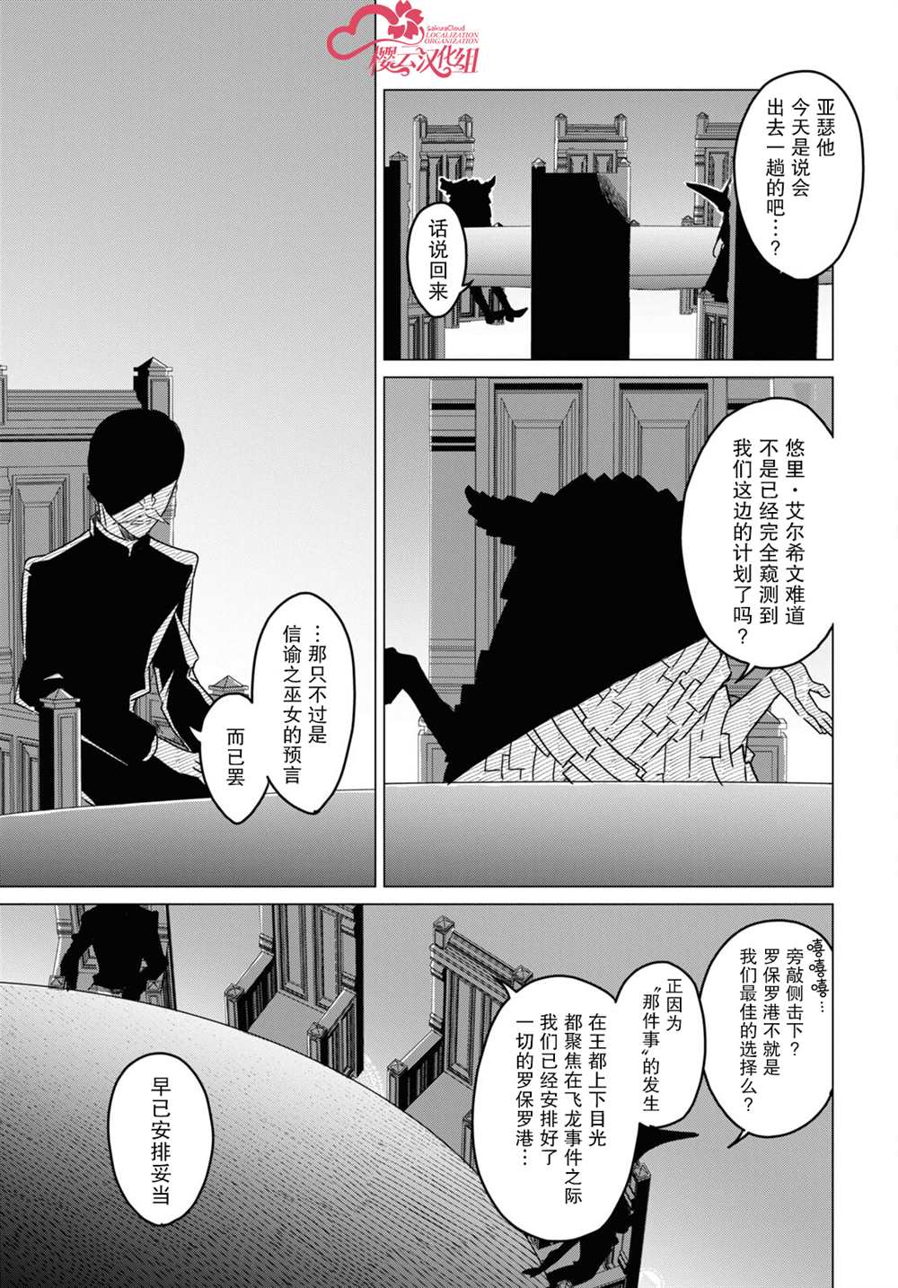 《社恐冒险者成了S级团队的领队》漫画最新章节第3话免费下拉式在线观看章节第【3】张图片