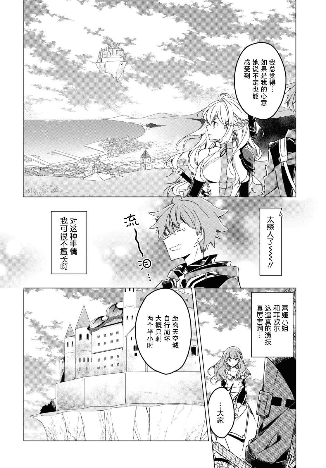 《社恐冒险者成了S级团队的领队》漫画最新章节第8话免费下拉式在线观看章节第【24】张图片
