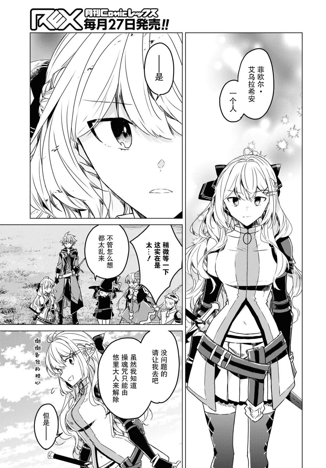 《社恐冒险者成了S级团队的领队》漫画最新章节第8话免费下拉式在线观看章节第【23】张图片