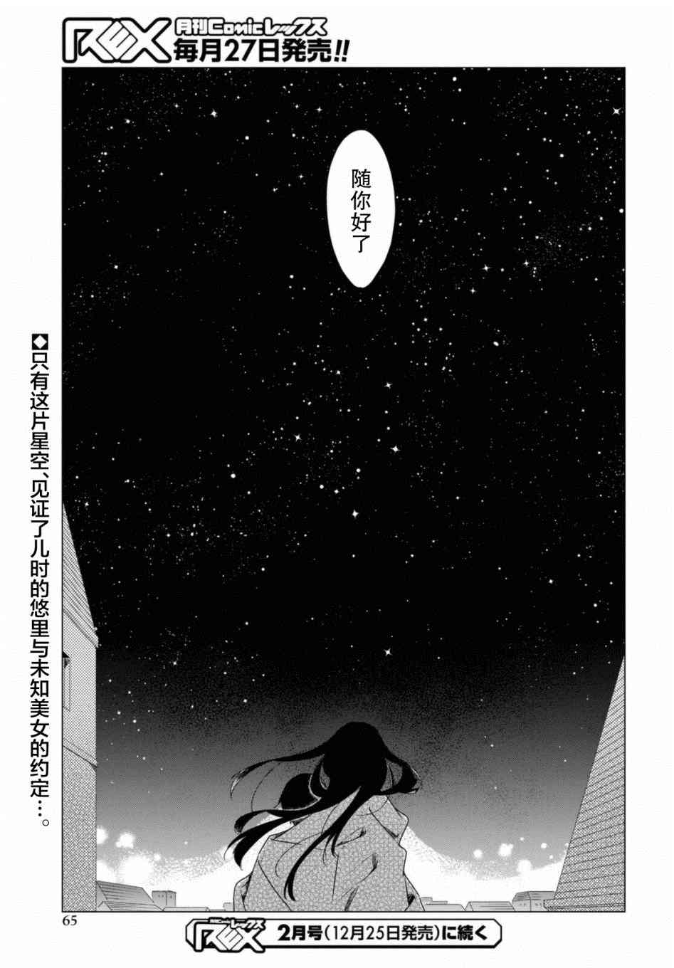 《社恐冒险者成了S级团队的领队》漫画最新章节第1话免费下拉式在线观看章节第【61】张图片