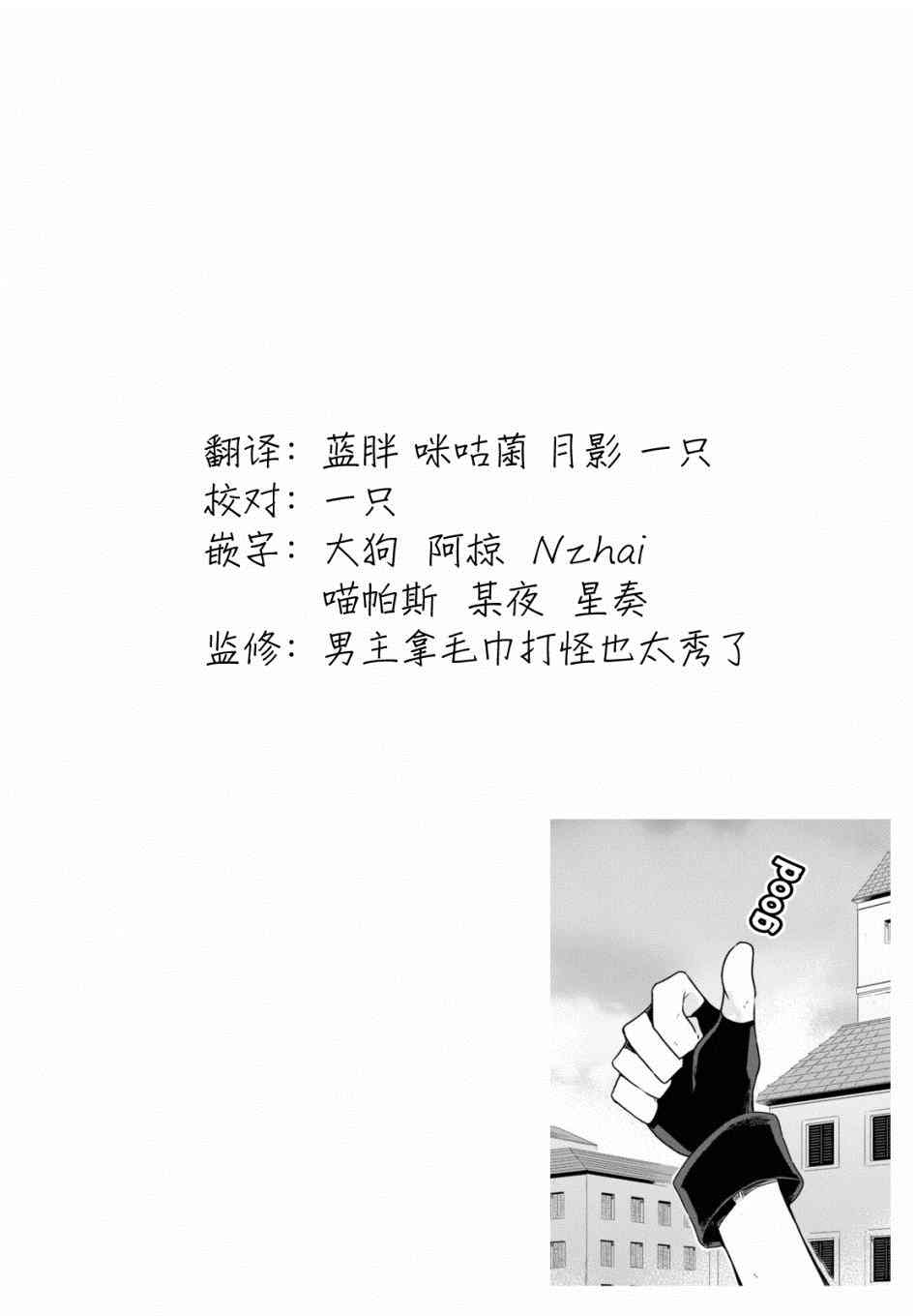 《社恐冒险者成了S级团队的领队》漫画最新章节第1话免费下拉式在线观看章节第【62】张图片